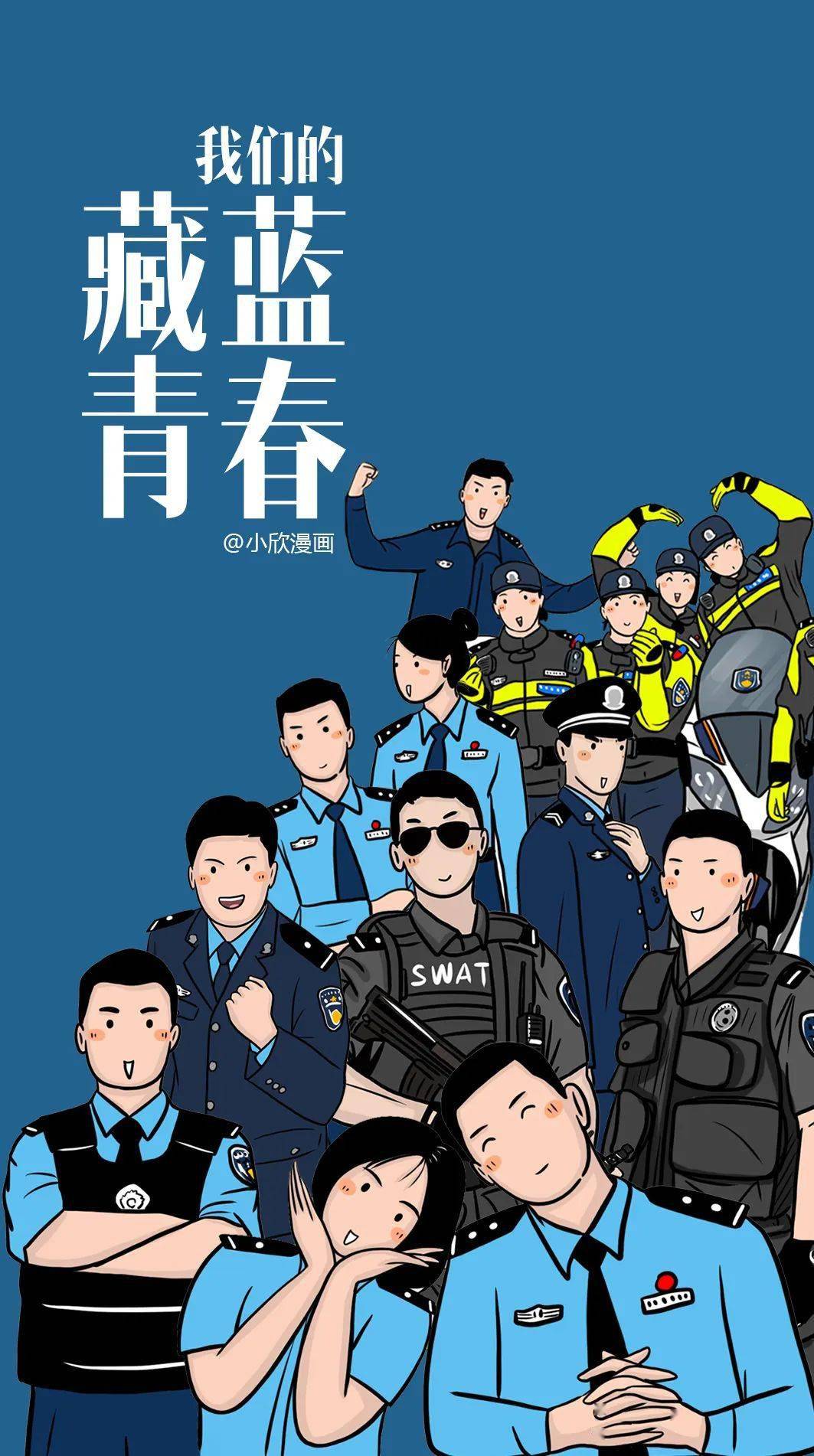 藏蓝青春图片，热血岁月的印记