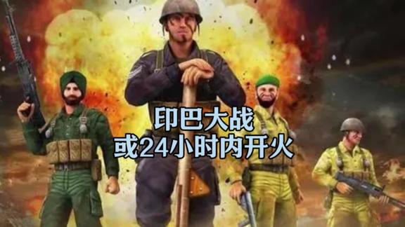 印巴开战了，一场关乎未来的博弈