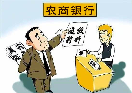 村民被冒名贷款40万怎么处理