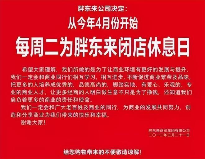 胖东来官方网页，一站式购物体验与品牌魅力展现