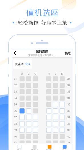 飞常准航班查询官网，一站式解决你的出行需求