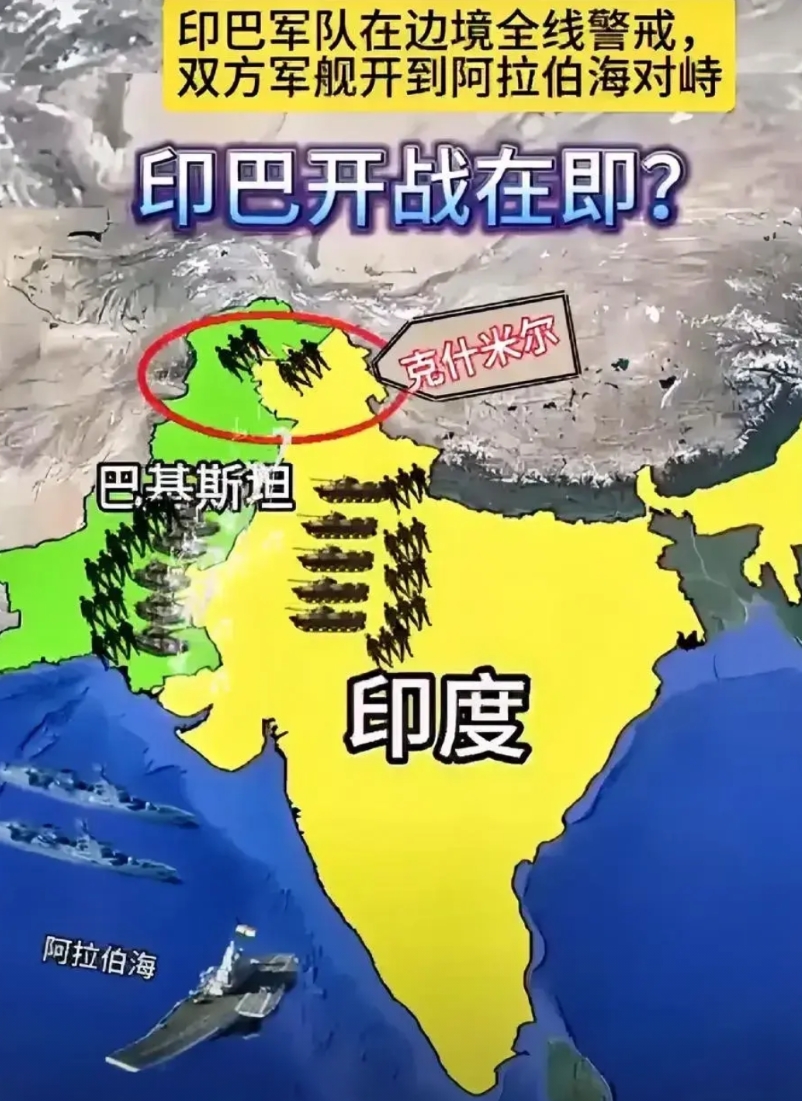 印巴会全面开战吗？深度解析两国关系及其未来走向
