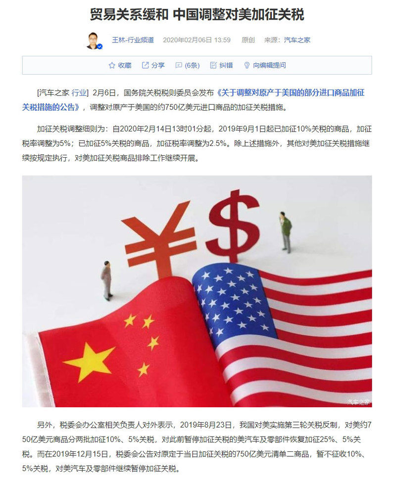 中美取消关税，一场经济变革的启示