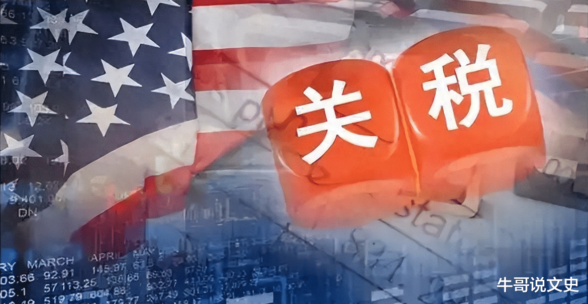 中美取消关税，一场经济变革的启示