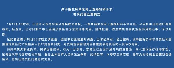 妇科论文出现男病例编辑被辞退事件分析
