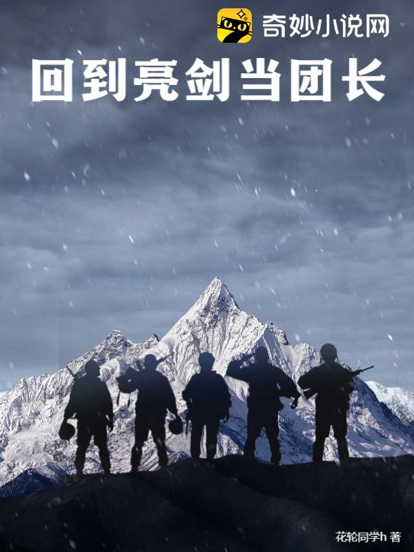 跟着团长走，走向成功的彼岸
