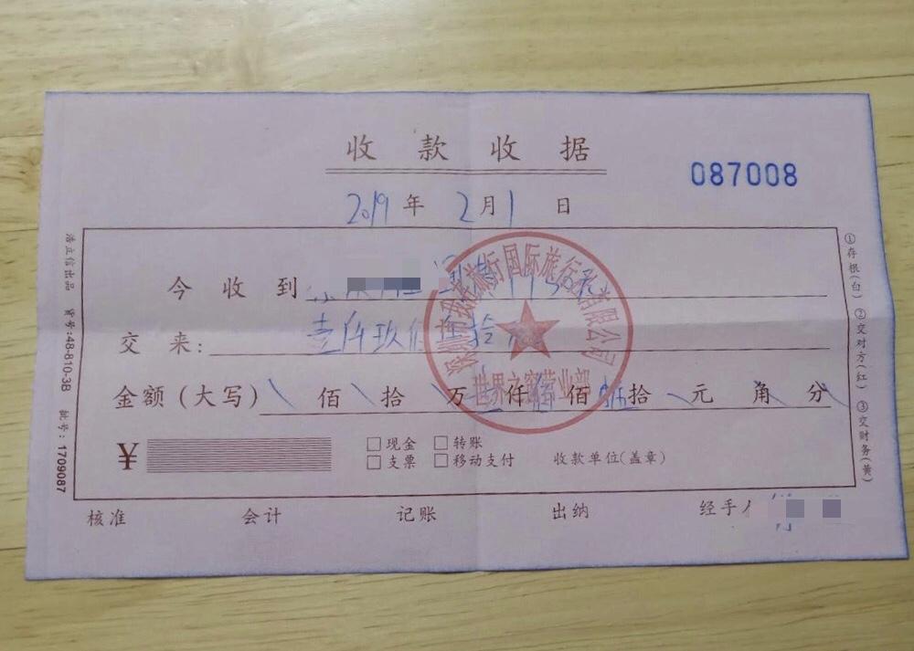跟着旅游团去旅行，那些默默付出的工作人员叫什么？