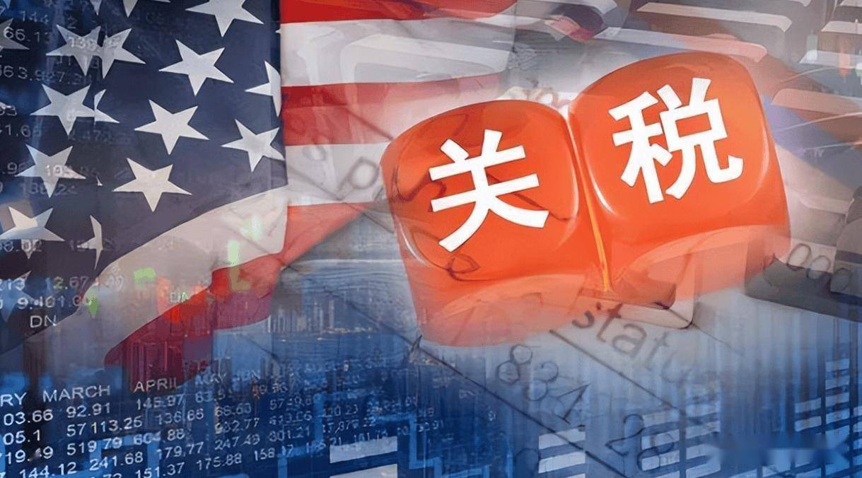 谁才是最终为关税买单的人