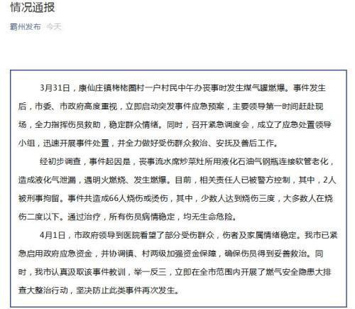 女子安装燃气罐遭遇爆炸，全身75%烧伤——悲剧背后的警示