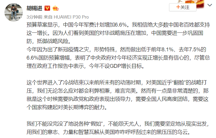 胡锡进军费背后的深层意义