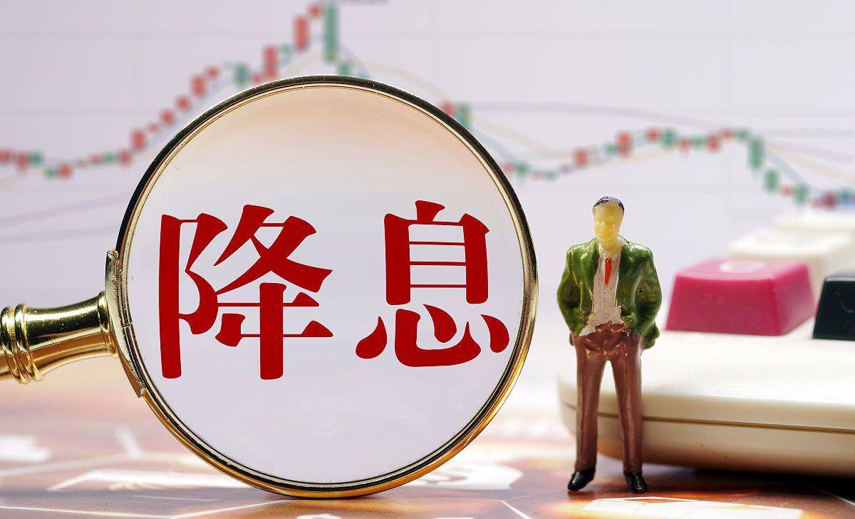 降准降息是利好吗？全面解读其影响与意义