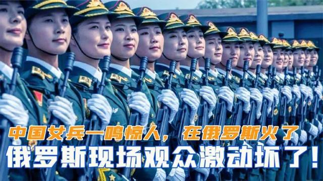 俄罗斯女兵眼中的中国解放军，跨越国界的军事交流与友谊之花绽放