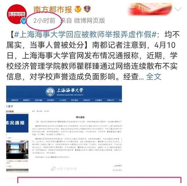 上海交大通报教授被举报学术霸凌事件深度解析
