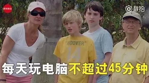 比尔盖茨，20年内将捐出几乎所有财富