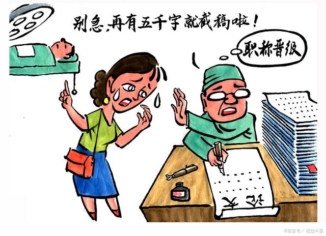 比假论文更离谱的——逼着护士写论文