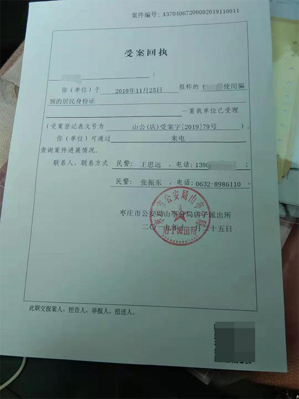 冒用他人学籍上学的处罚措施研究