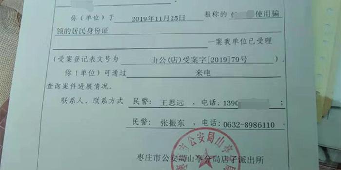冒用学籍事件揭秘，女子发现自己学籍被冒用背后的故事