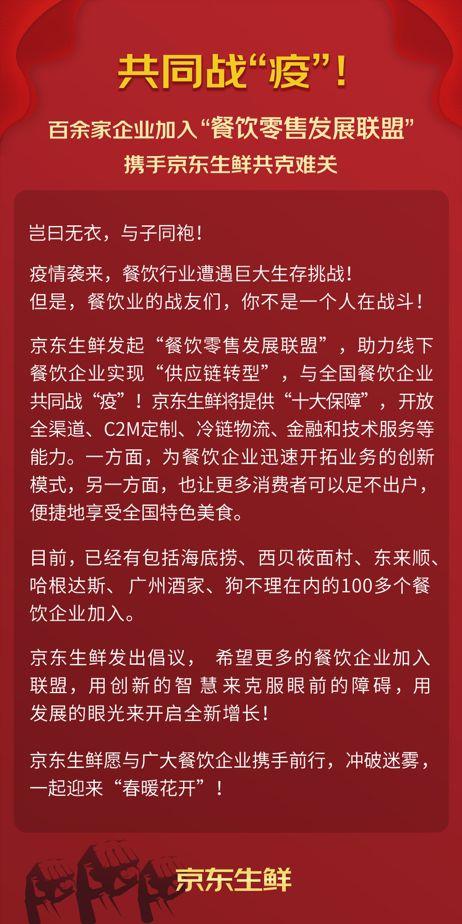 京东外卖堂食店造假行为的处罚措施