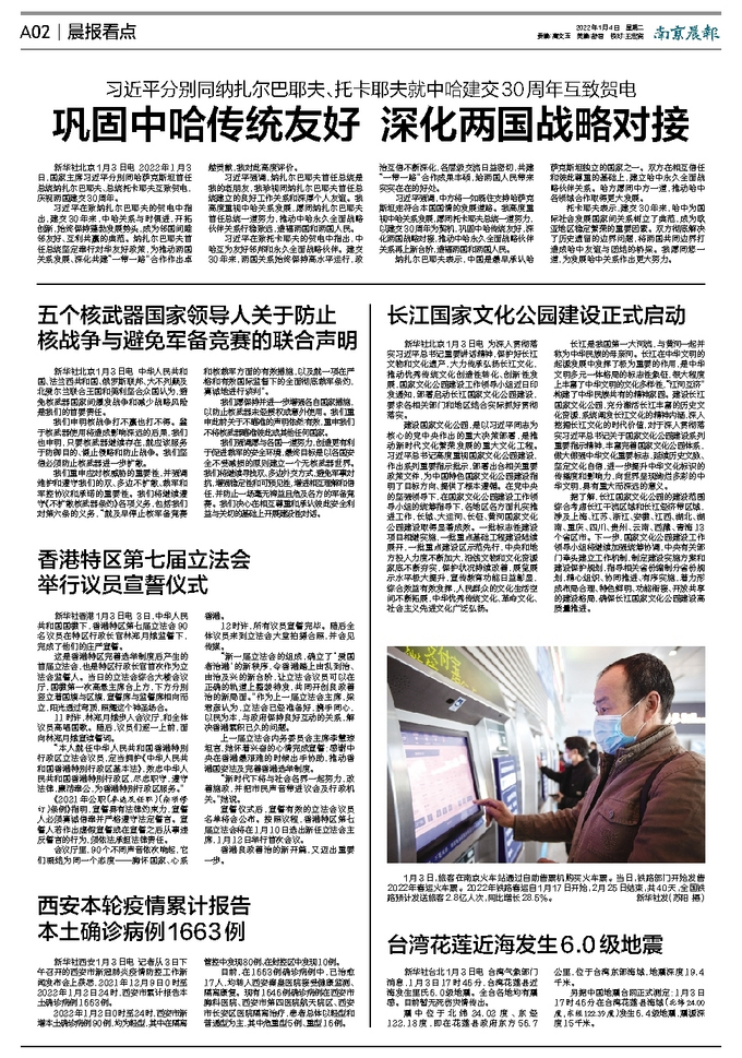 深度解读，2022年2月中俄联合声明