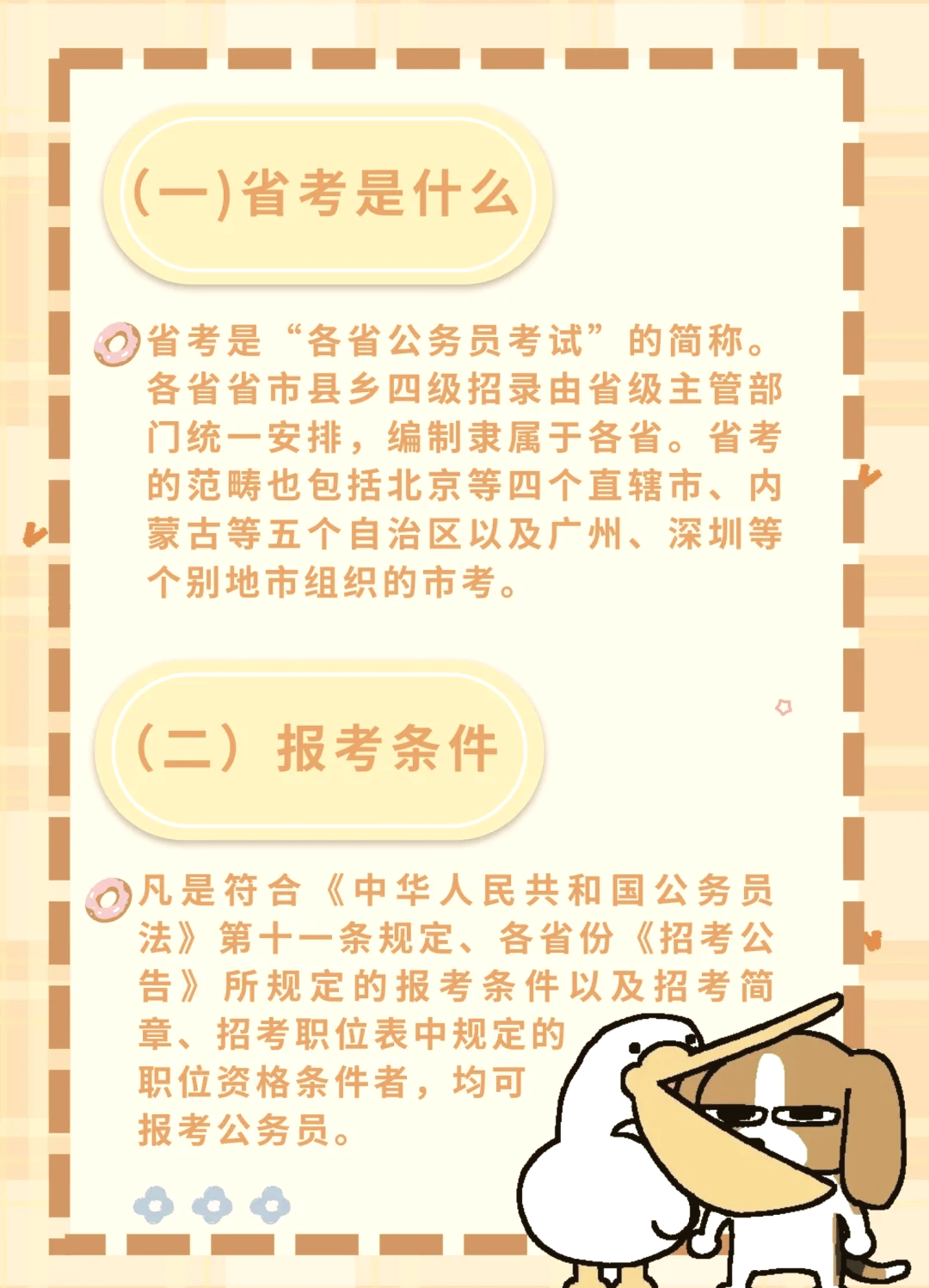 考公简单还是考编简单，深度解析与对比