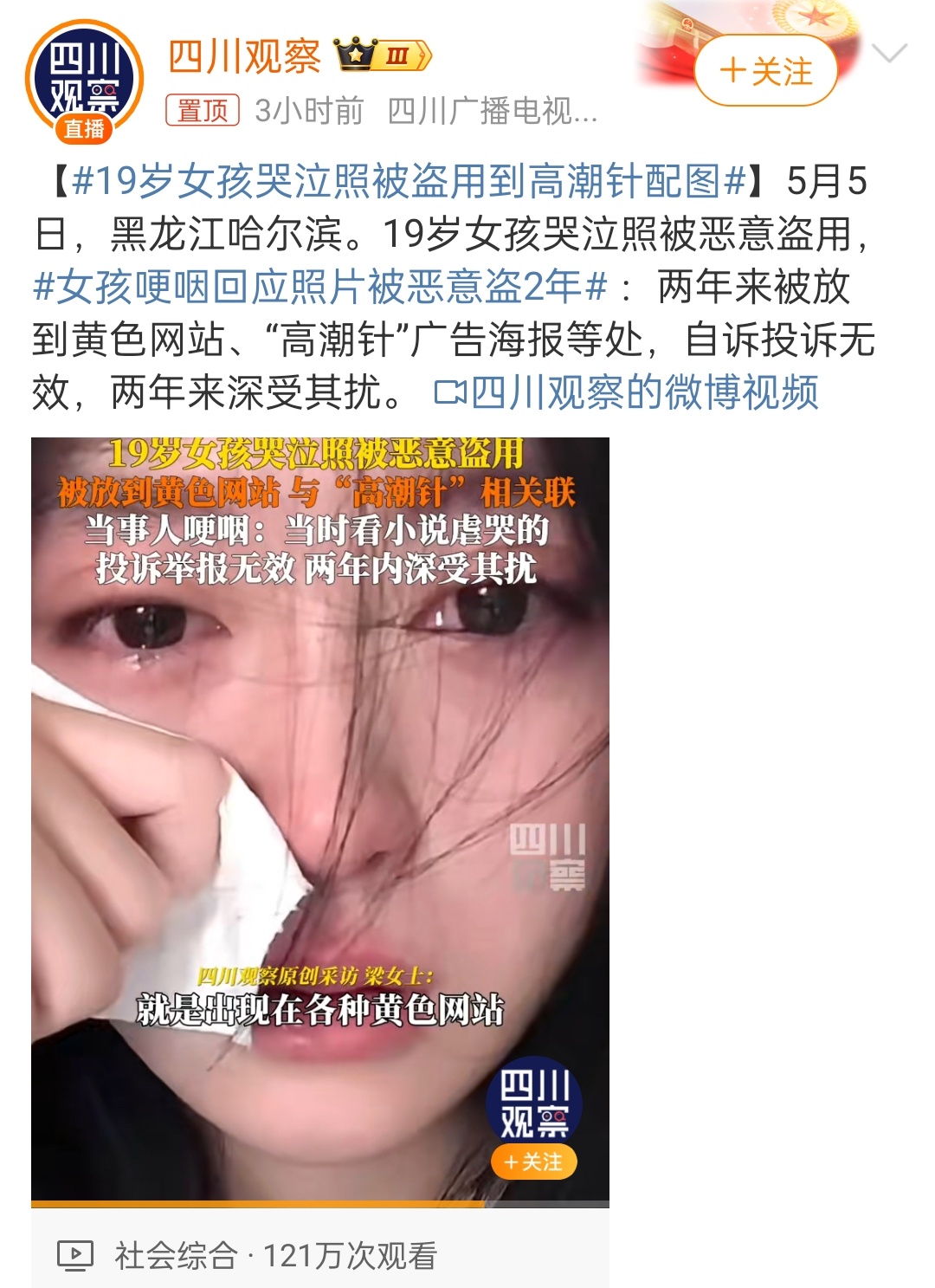 被高潮针盗图两年，我所经历的波折与反思