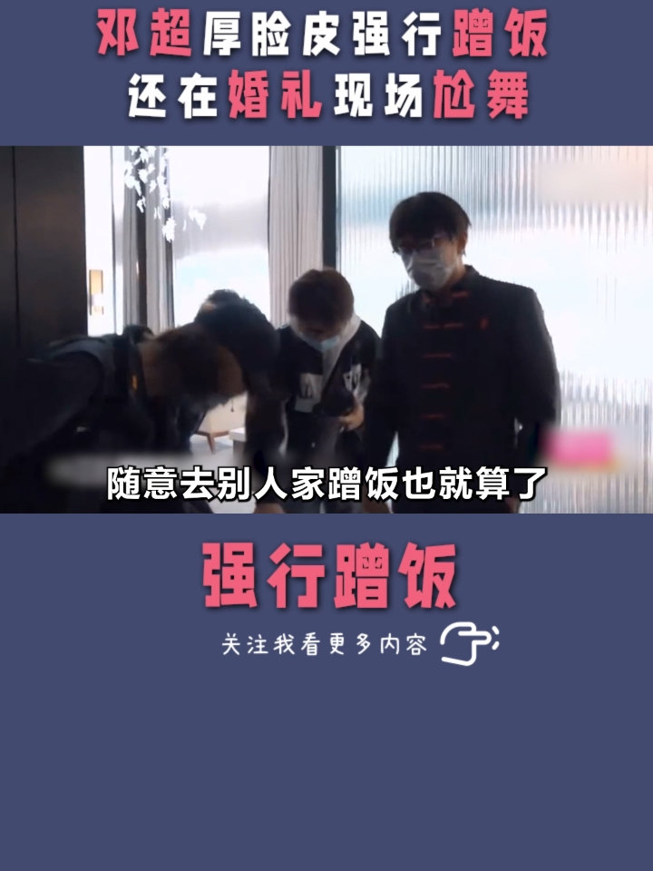 邓超要求节目组为79年出生的人道歉，一场关于尊重与认同的争议