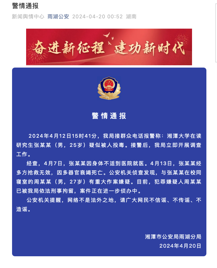 重庆大学通报，探索前沿科技与卓越教育的交汇点
