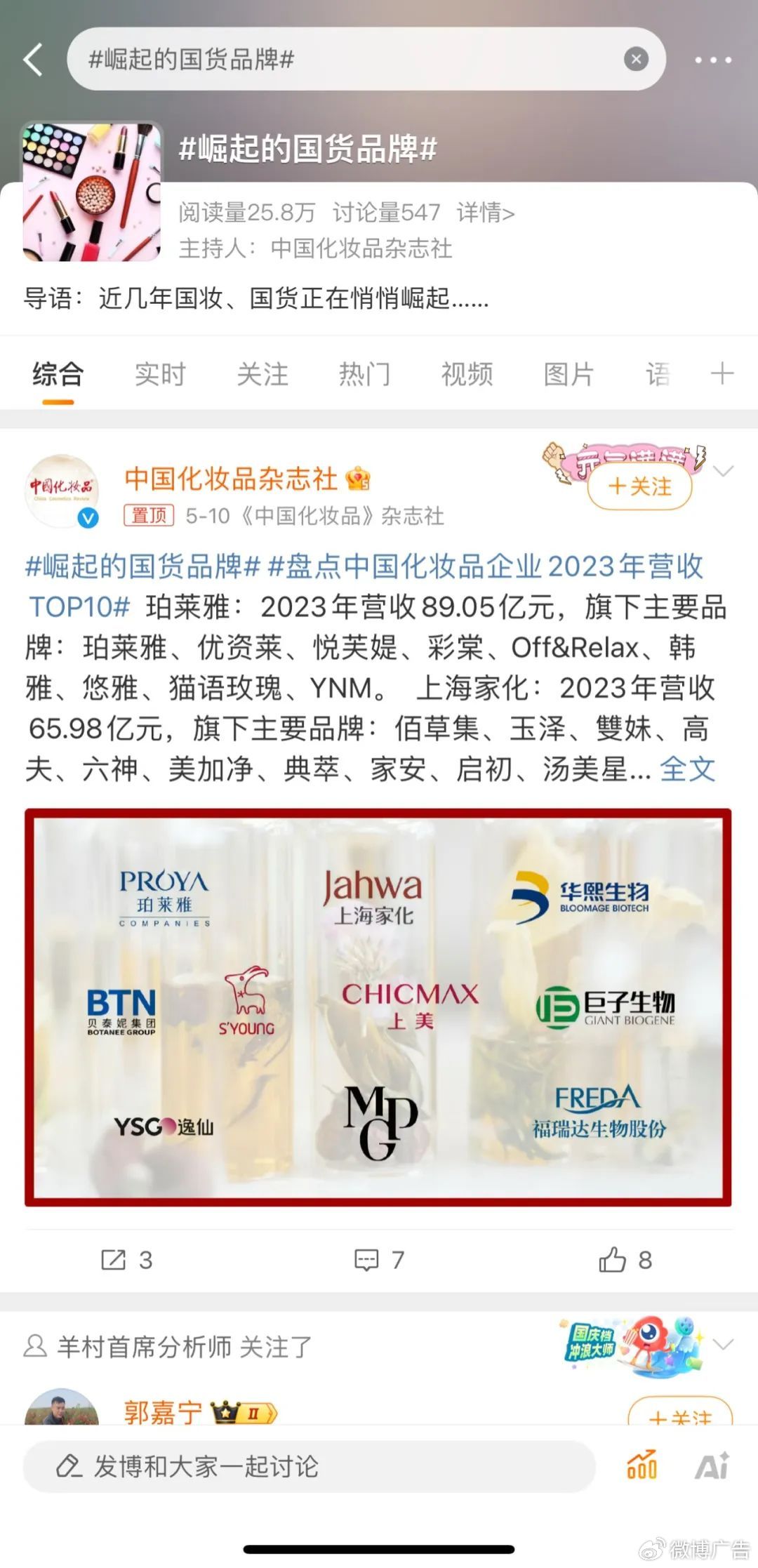 被这些中国品牌燃到了