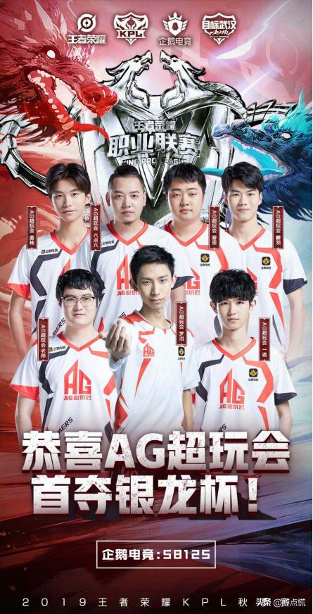 AG夺冠，电竞荣光，荣耀时刻