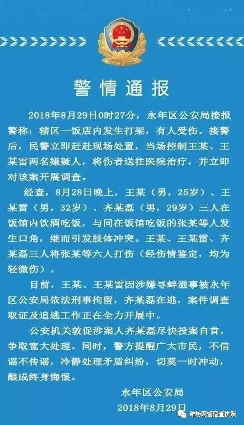 网警查处一起法律服务公司侵公案案件