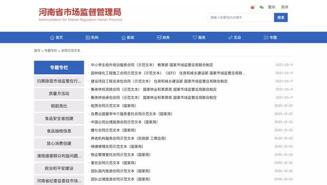 网络法务咨询，开启法律服务新纪元