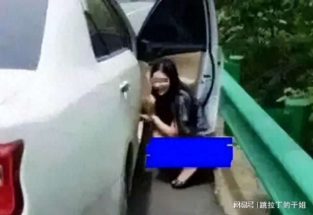 女子高速公路随地大小便，背后的真相与反思