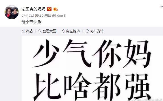 少气你爸比啥都强