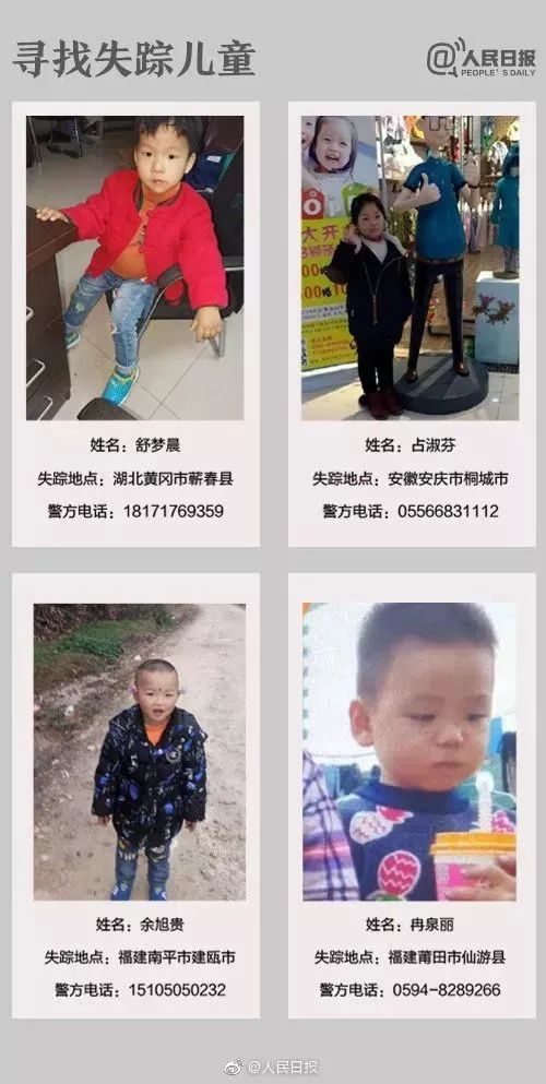 福州失踪小孩事件深度解析