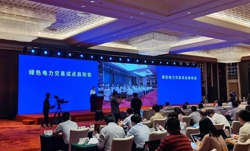 我国首次实现跨省错峰绿电交易，开启绿色能源新篇章
