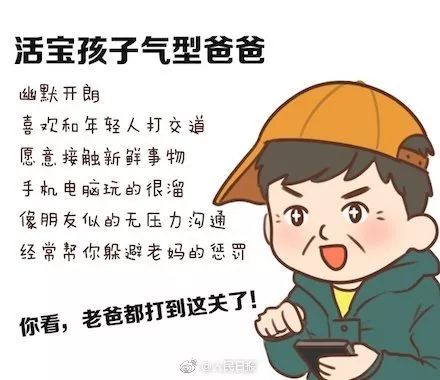 少气你爸都比啥强