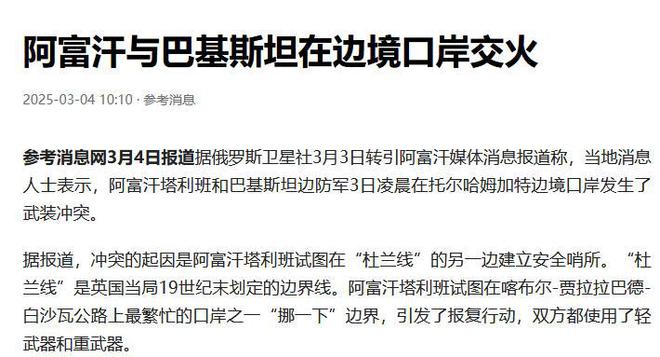 俄乌局势新动态，乌称自12日起实施至少30天无条件停火