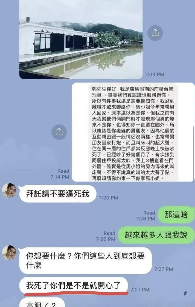 马筱梅与S妈聊天记录曝光，揭示背后的故事