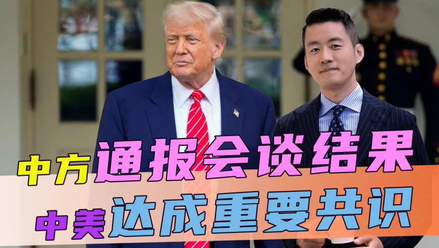 中美降低关税，深化经贸合作，共促全球繁荣