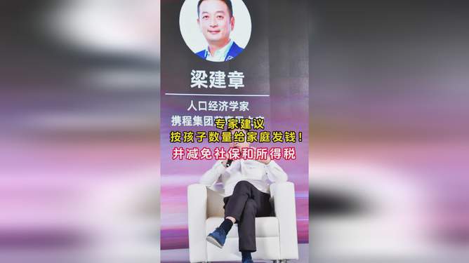 专家热议，按孩子数量给家庭发放补贴，可行性与实施策略探讨