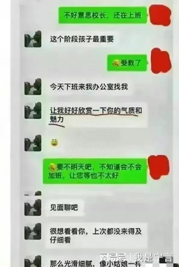 学校校长聊天记录投屏地铁站，一场跨界的互动新尝试