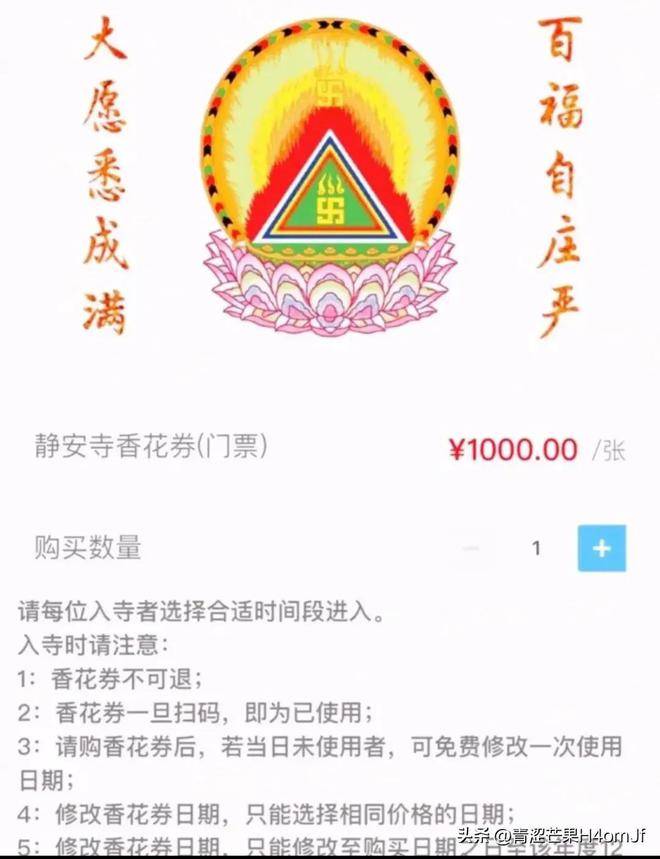 寺庙上香流程及费用解析，探寻花钱背后的文化意义