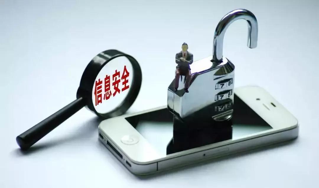 关于65款APP违法收集个人信息遭通报的文章分析