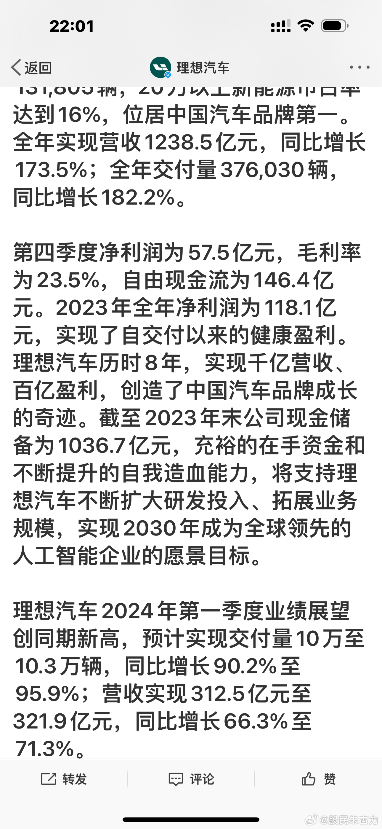 哪吒汽车是否盈利，深度解析与前景展望