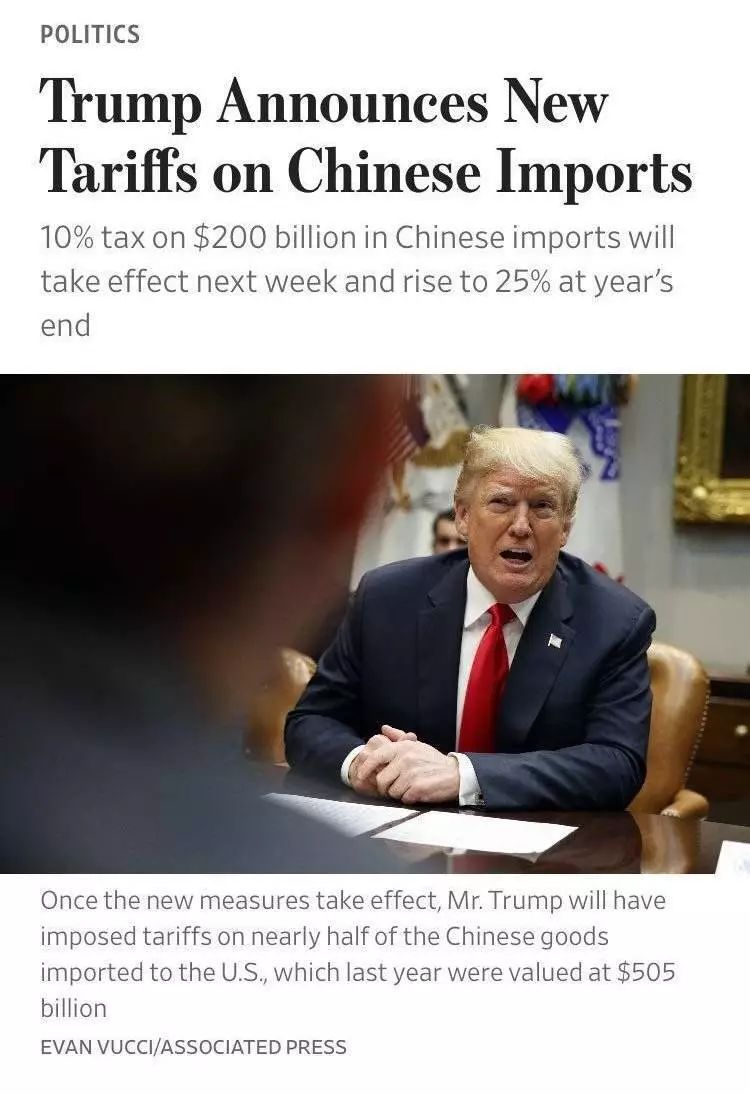 特朗普宣布加征关税，全球贸易格局的新挑战