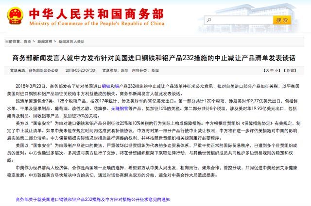 印度拟对美商品征收关税说明了什么