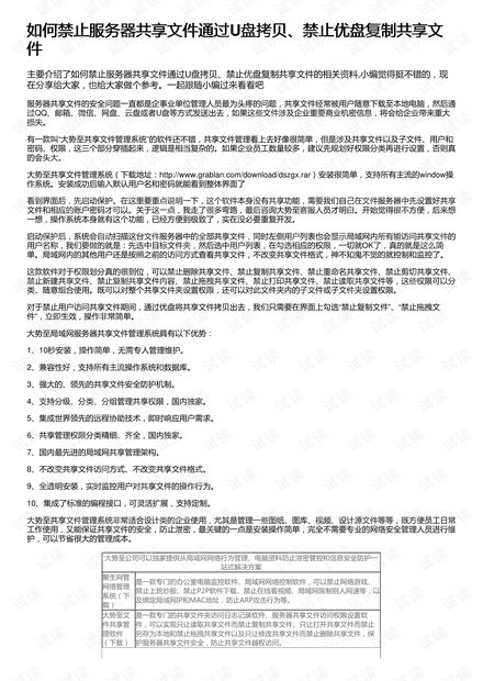 教育部禁复制AI答案，重塑教育公平与科技伦理的新举措