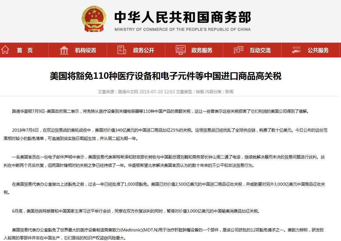 双方各取消91%关税，美国真的赚了吗？