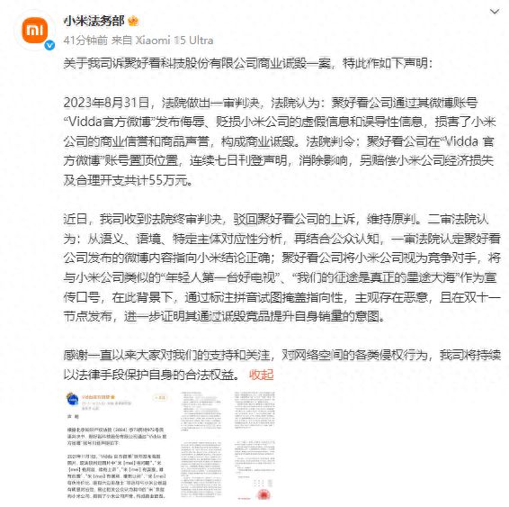 小米胜诉获赔55万元，正义的胜利与企业的维权之路