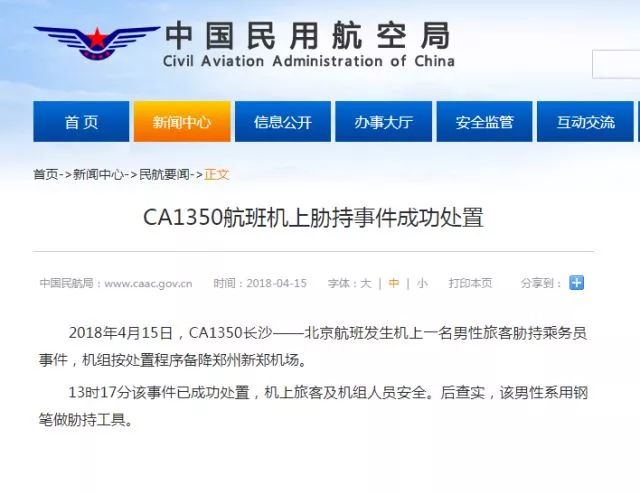 官方通报男生救人缺考，将补考